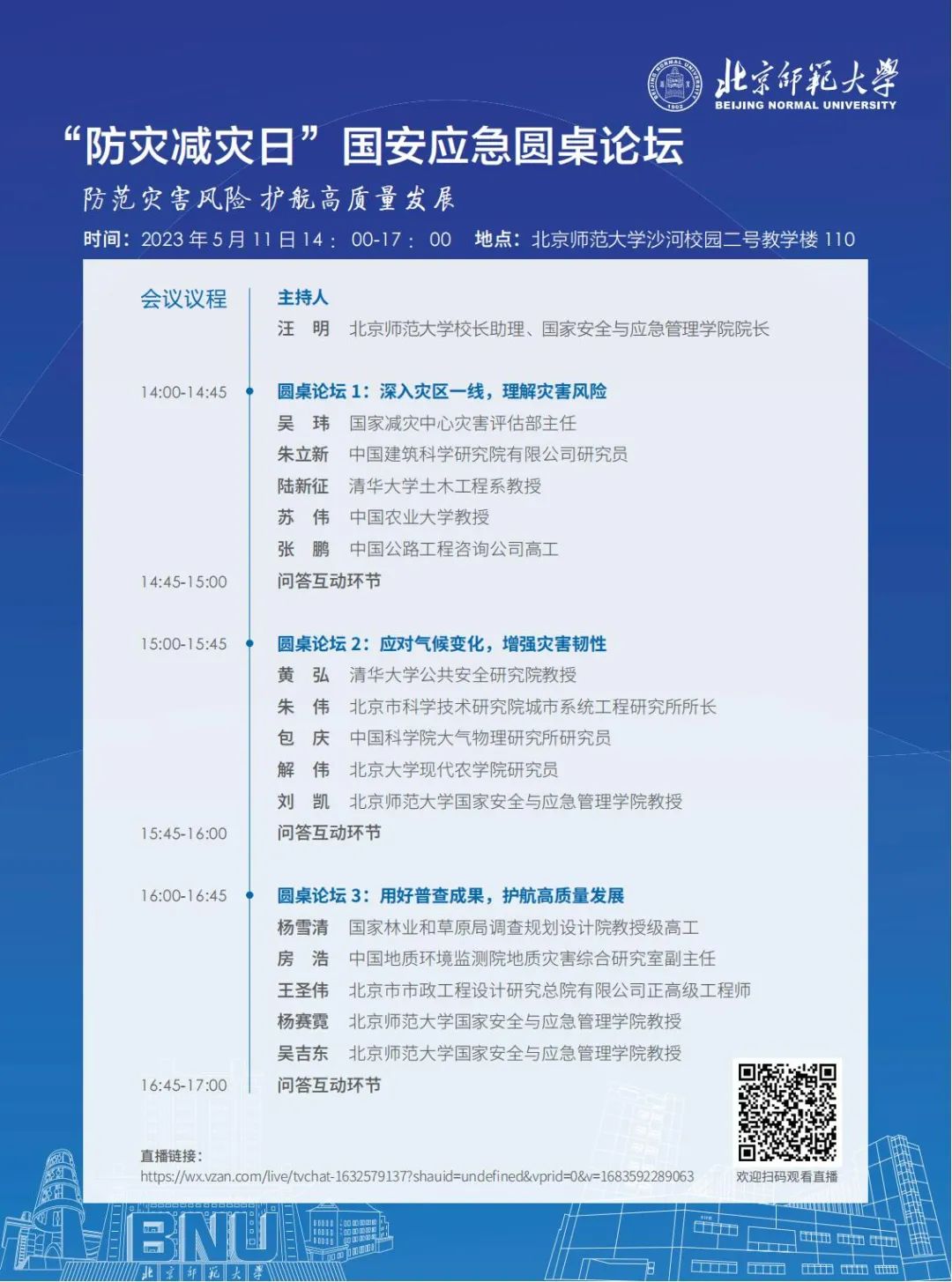 微信图片_20230510092108.jpg