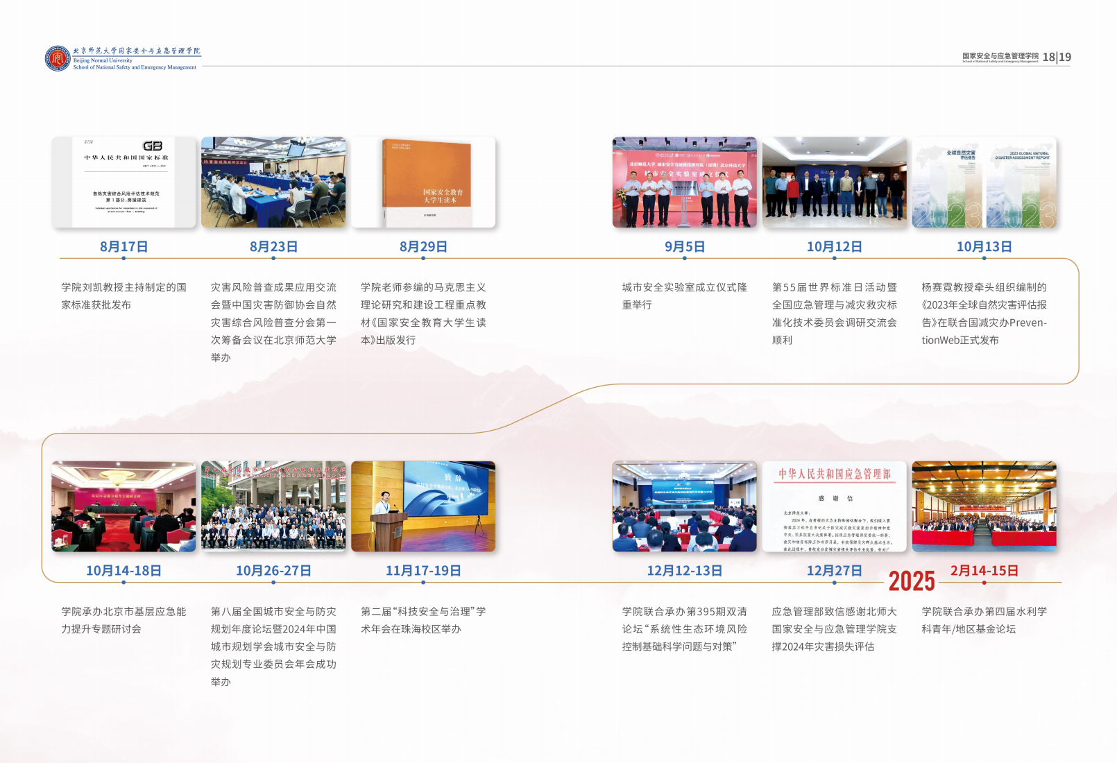 2025.12.10 国安公司宣传册_10.png