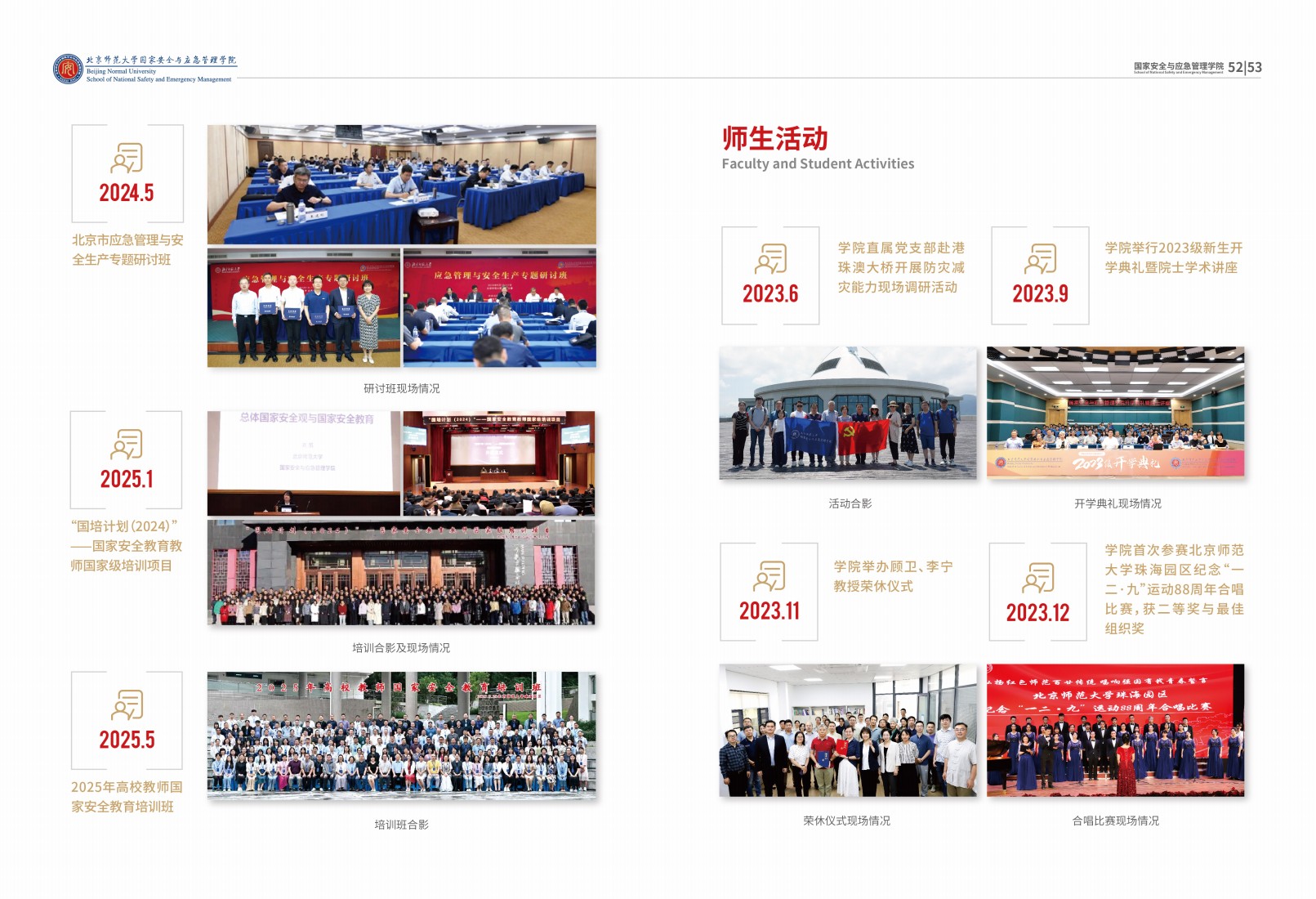 2025.12.10 国安公司宣传册_27.png